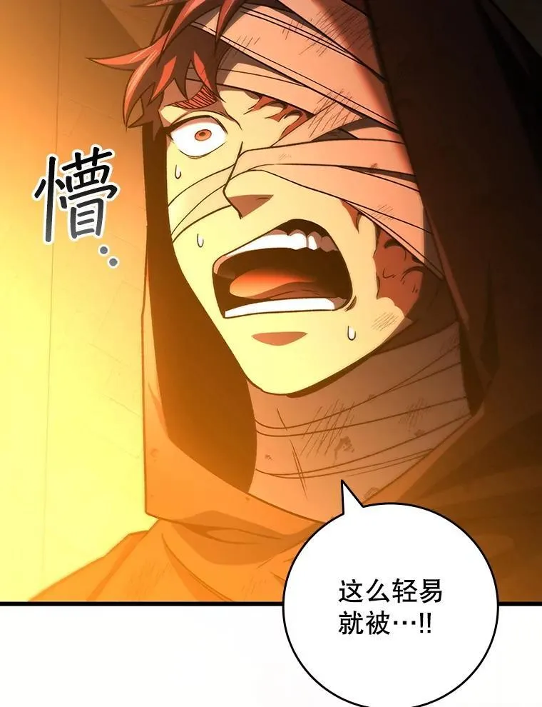 31.神秘壁画 第88页