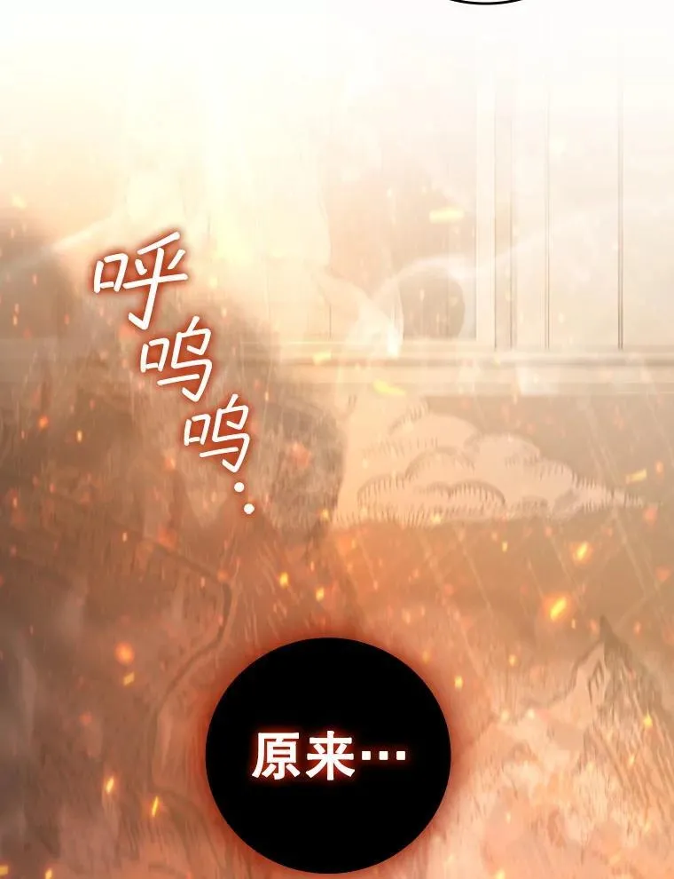 31.神秘壁画 第89页