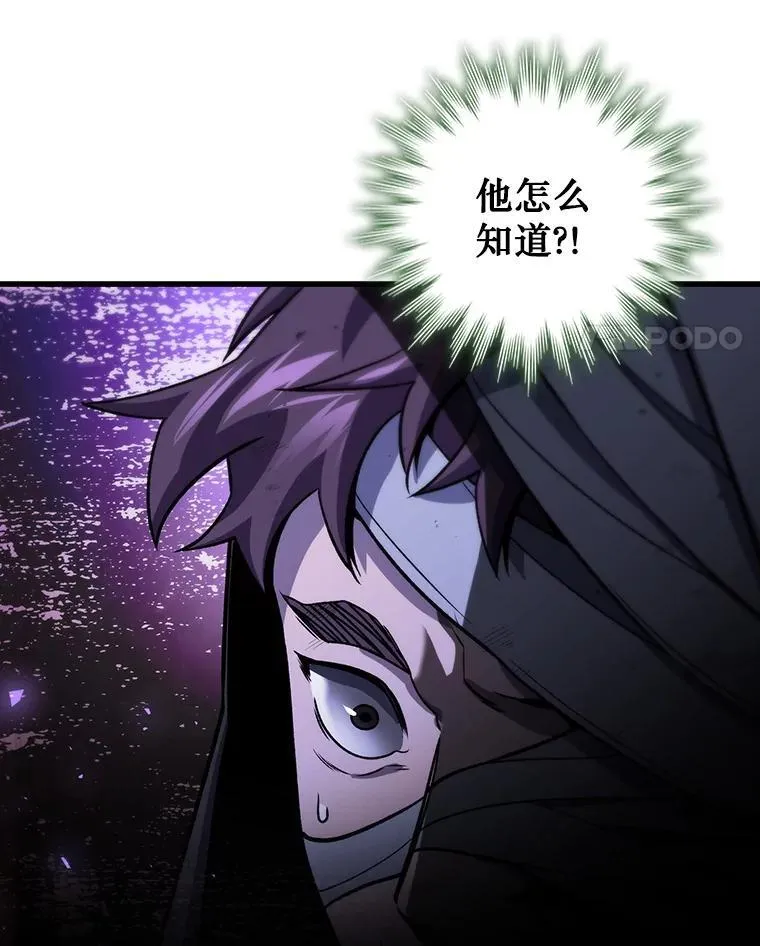 31.神秘壁画 第93页