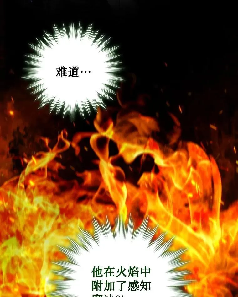 31.神秘壁画 第94页