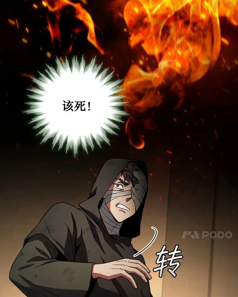 31.神秘壁画 第96页