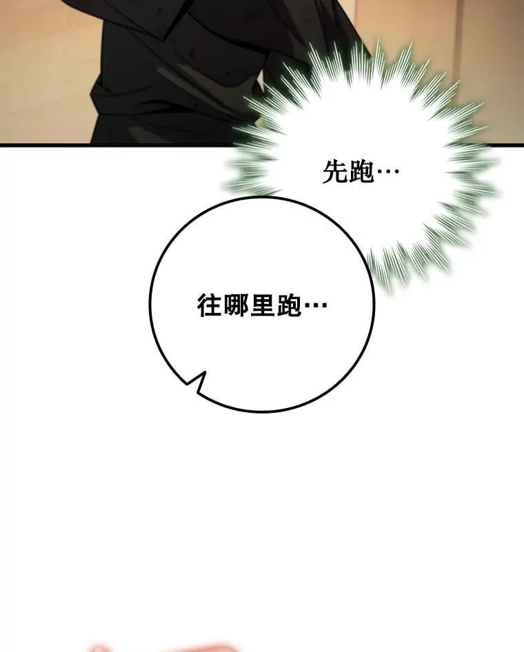 31.神秘壁画 第97页