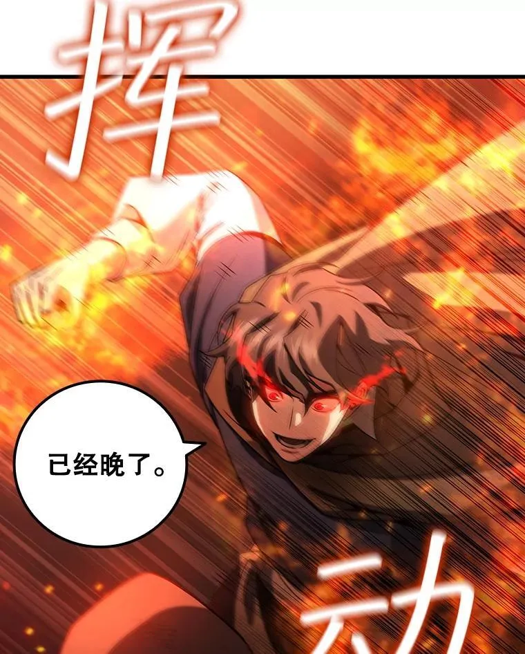 31.神秘壁画 第98页
