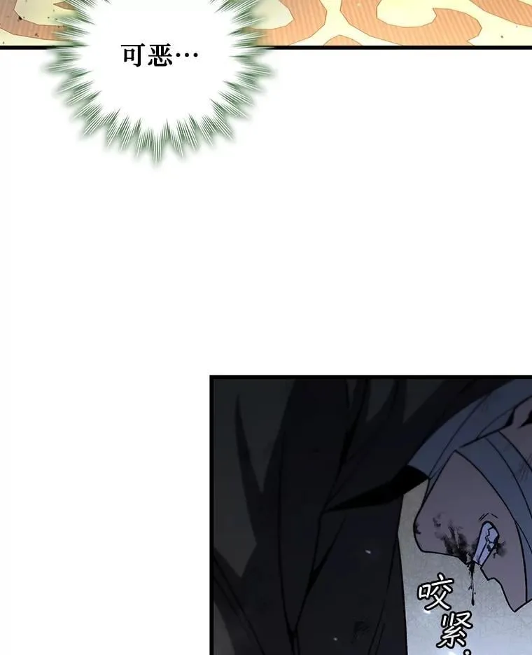 31.神秘壁画 第105页