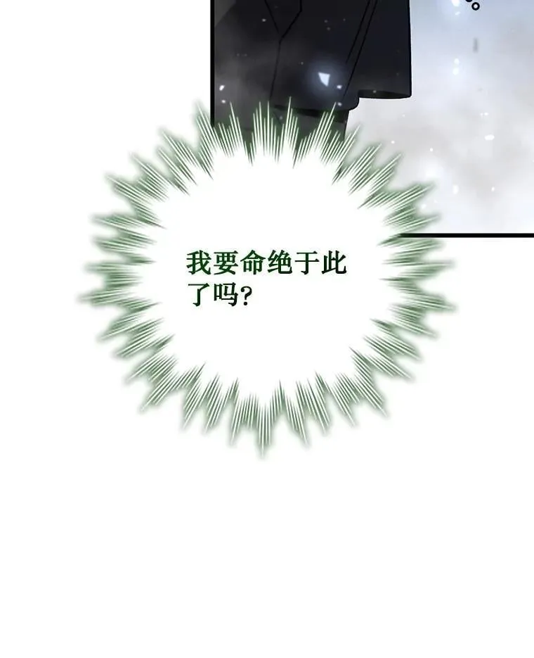 31.神秘壁画 第106页