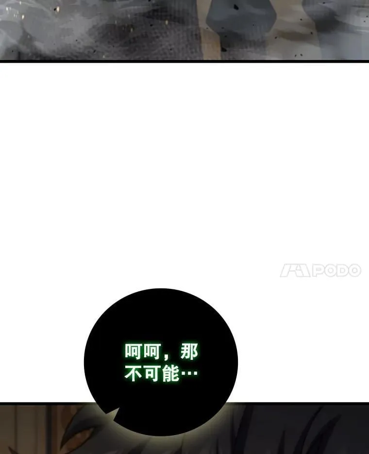 31.神秘壁画 第110页