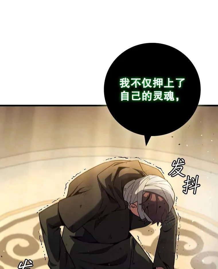 31.神秘壁画 第112页