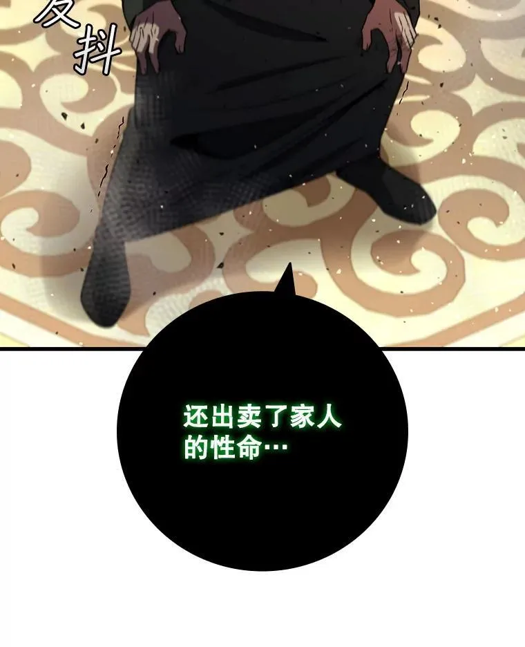 31.神秘壁画 第113页