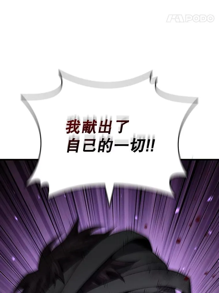 31.神秘壁画 第114页