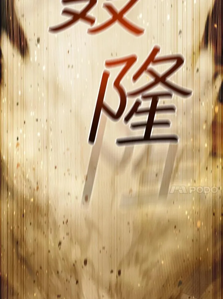 31.神秘壁画 第123页