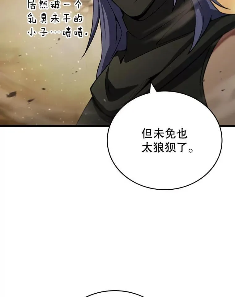 32.不一样的敌人 第5页