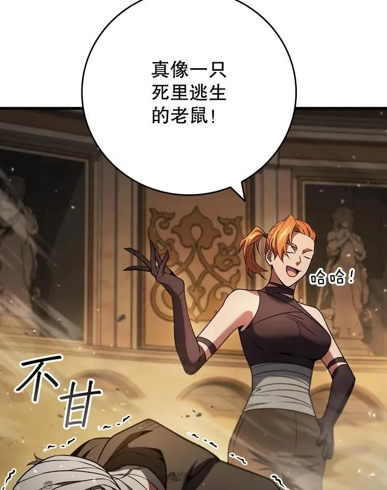 32.不一样的敌人 第6页