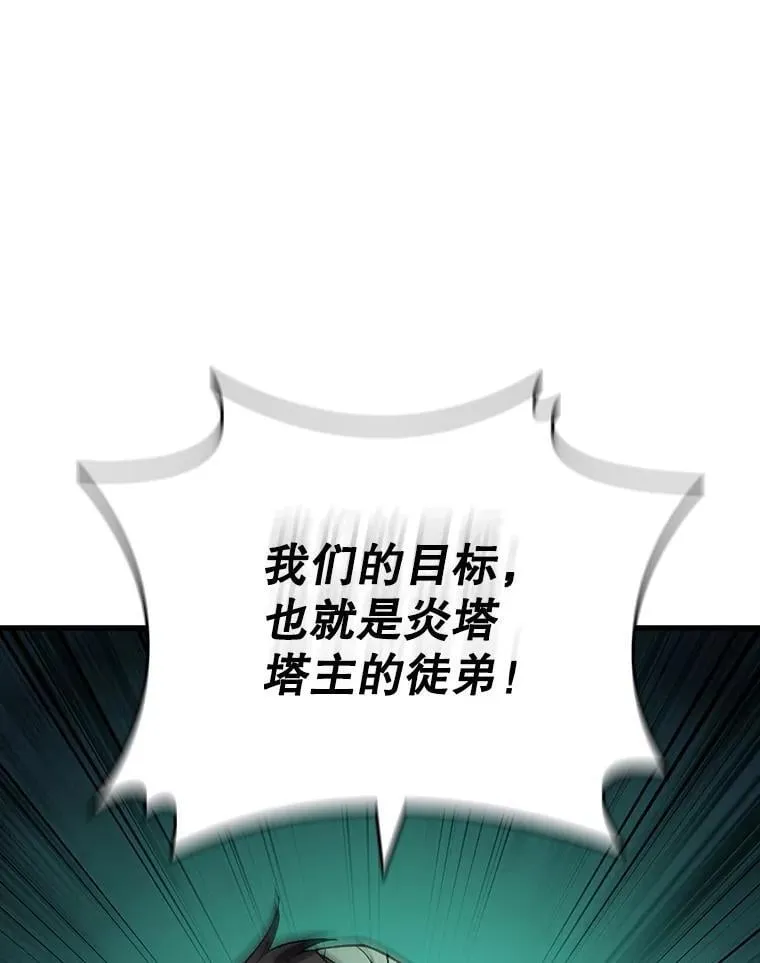 32.不一样的敌人 第9页