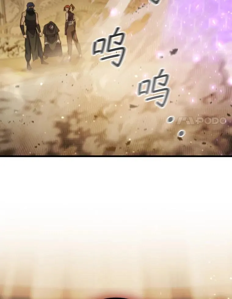 32.不一样的敌人 第14页