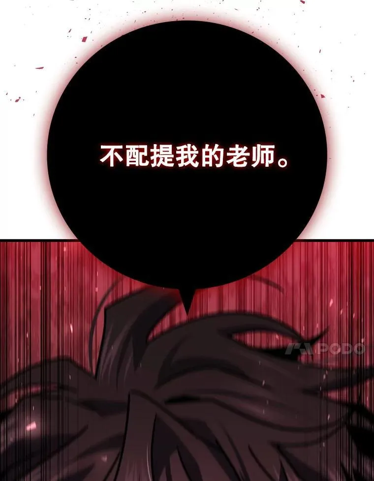 32.不一样的敌人 第17页