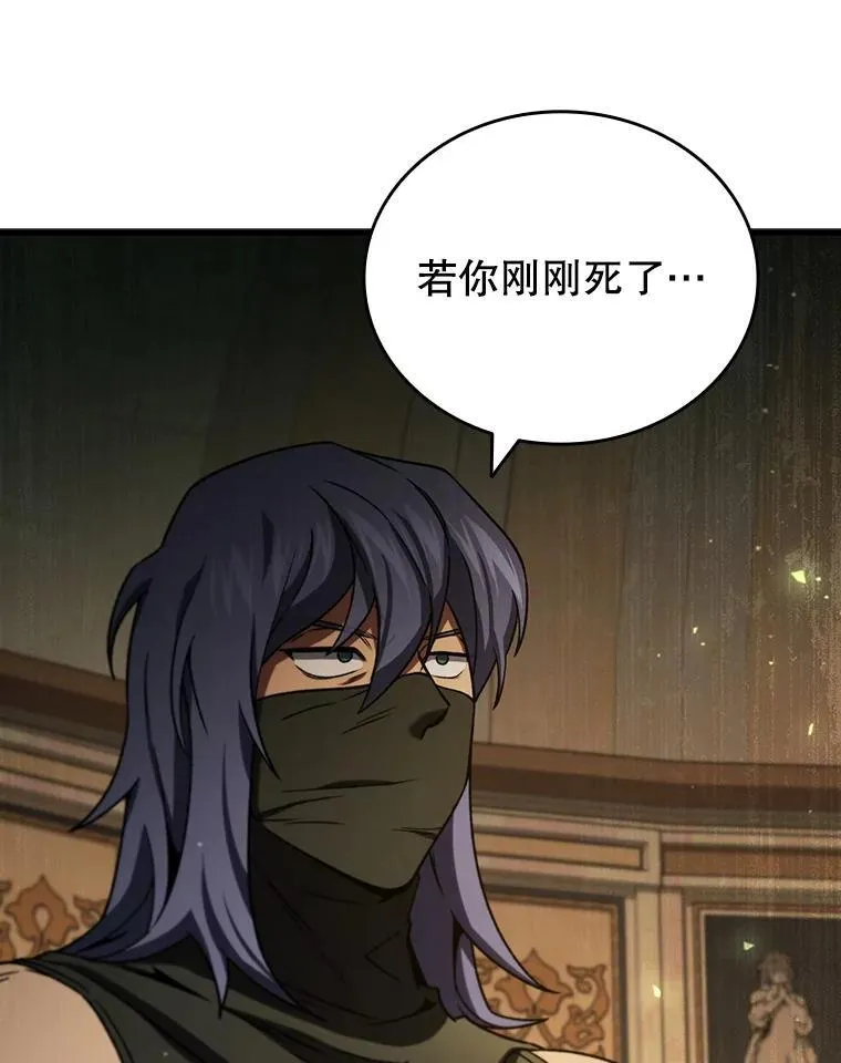 32.不一样的敌人 第26页