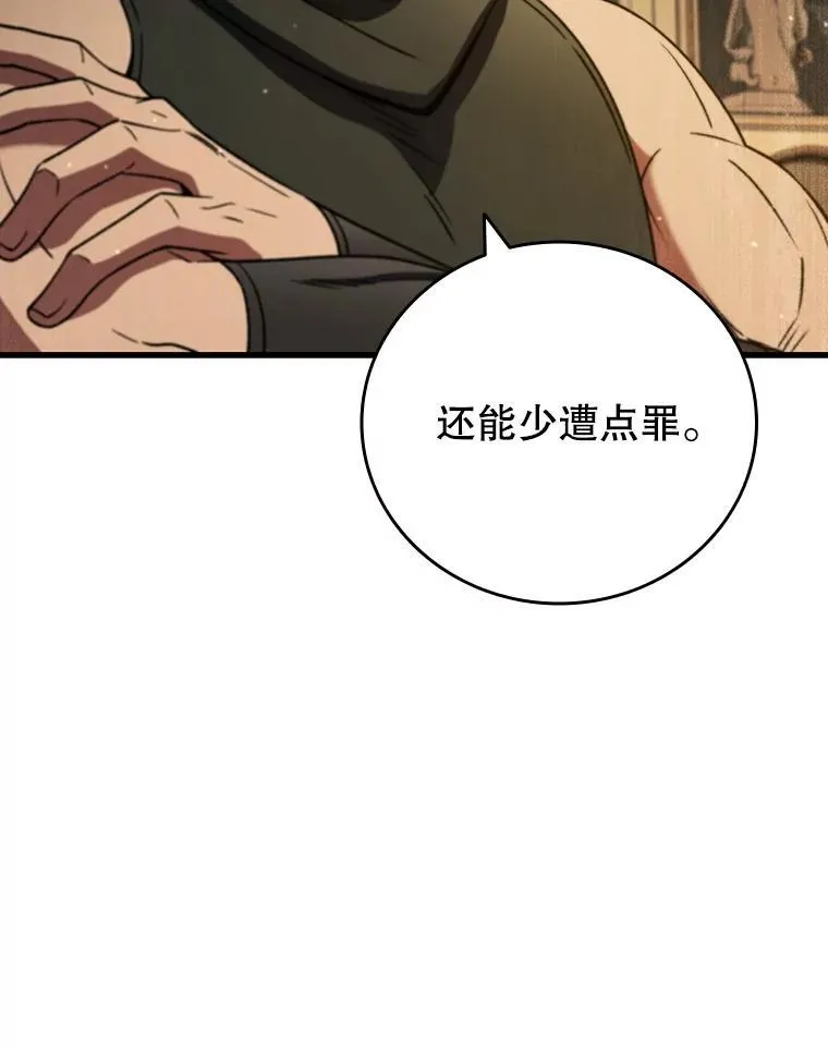 32.不一样的敌人 第27页