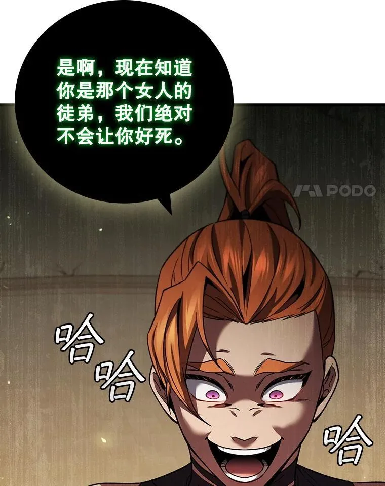 32.不一样的敌人 第28页