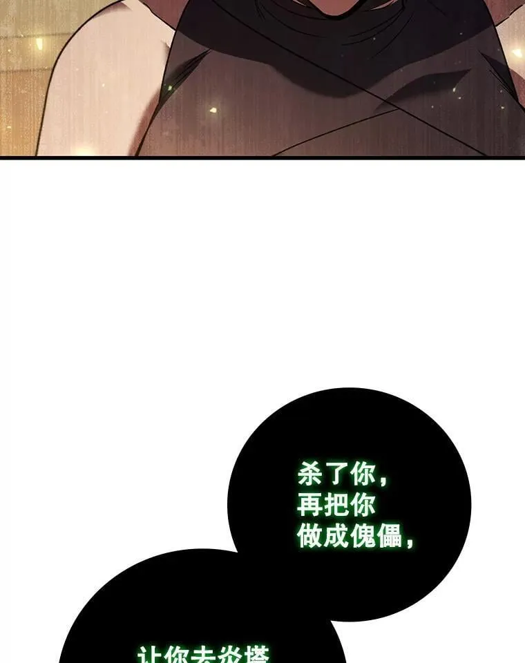 32.不一样的敌人 第29页