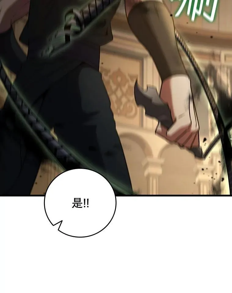32.不一样的敌人 第33页
