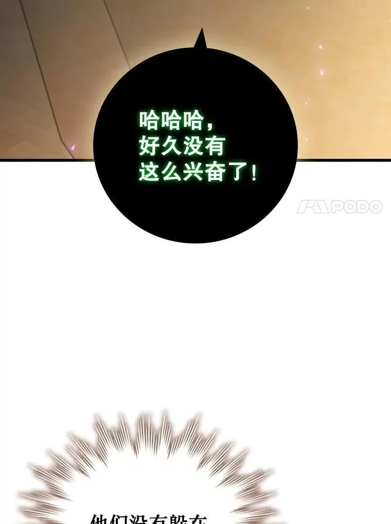 32.不一样的敌人 第38页