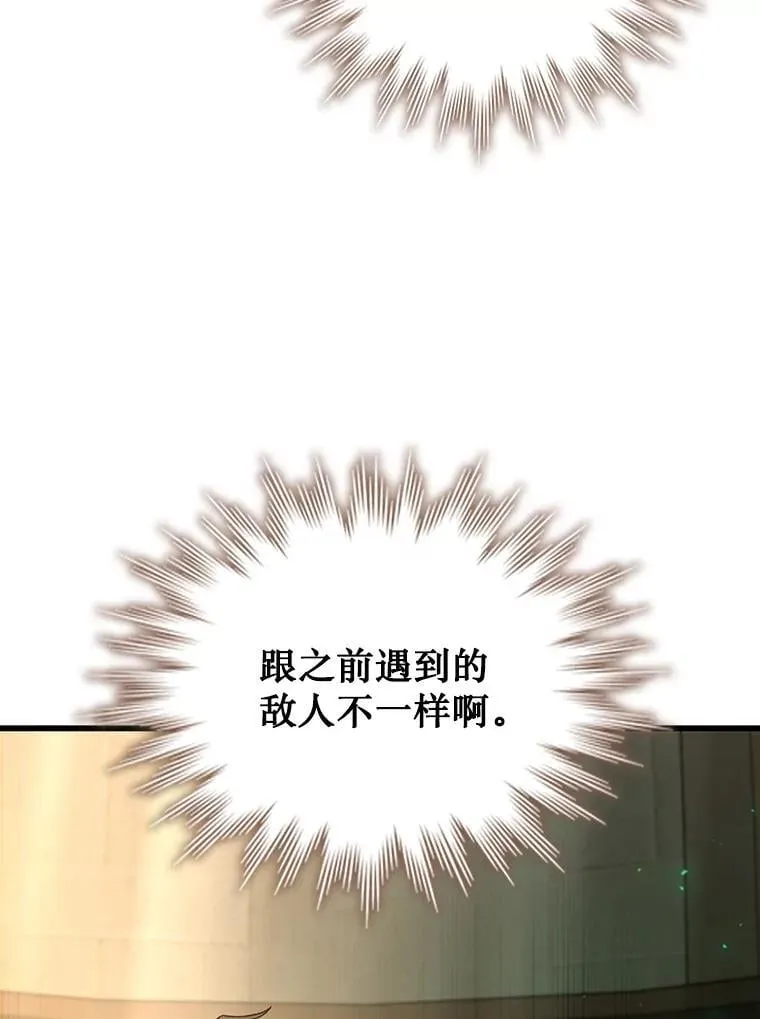 32.不一样的敌人 第40页