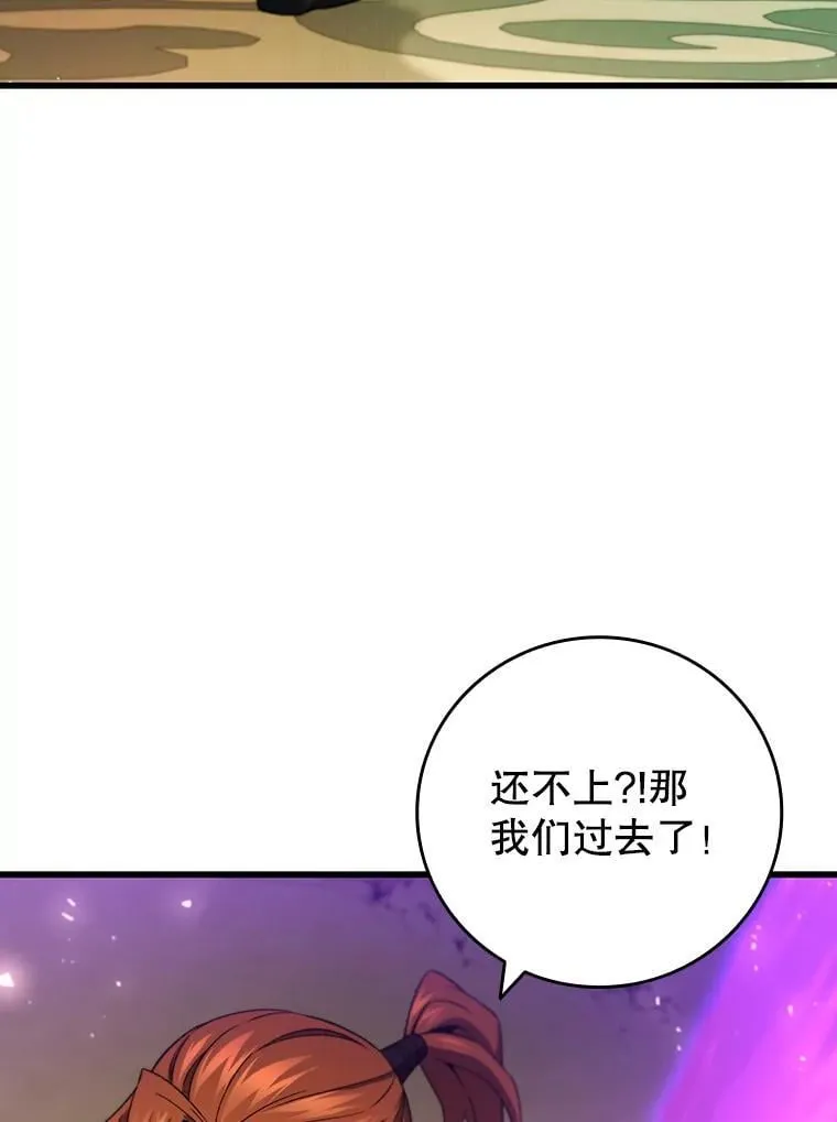 32.不一样的敌人 第42页