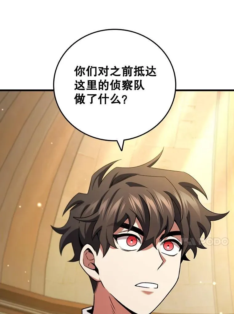 32.不一样的敌人 第44页