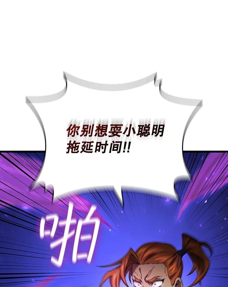 32.不一样的敌人 第47页