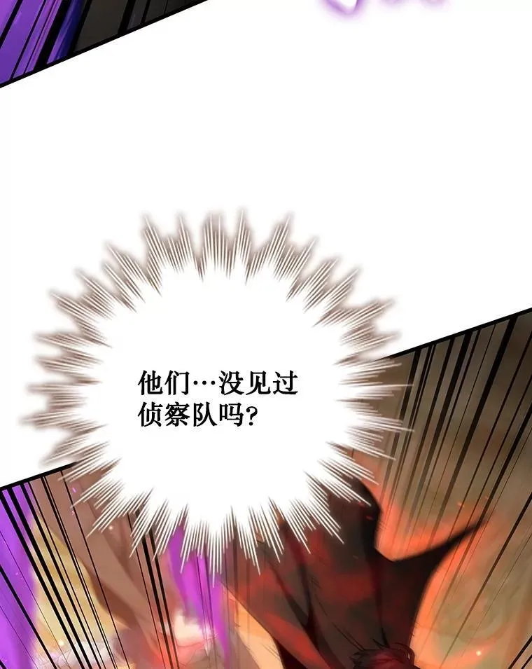 32.不一样的敌人 第49页