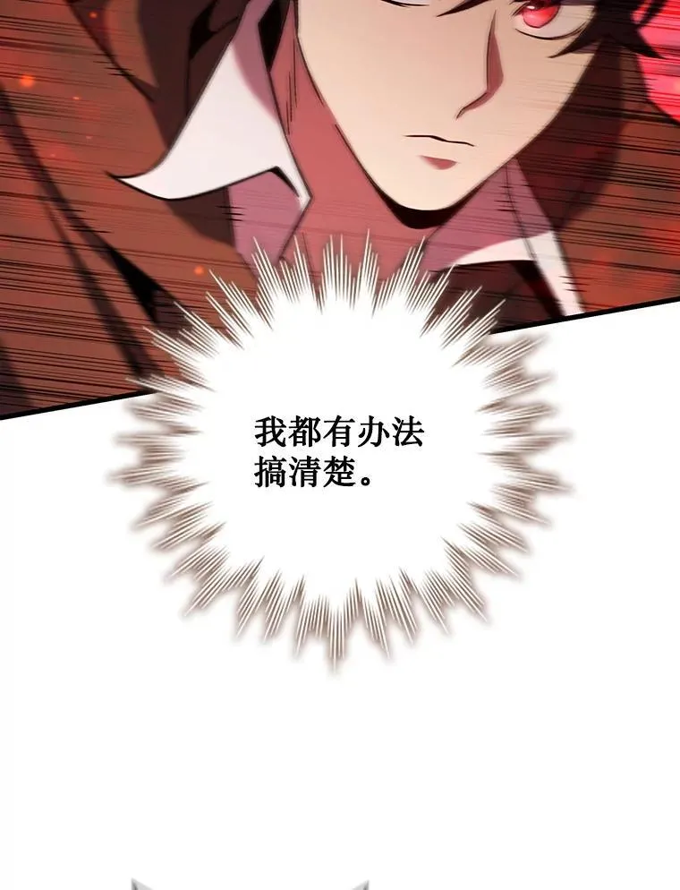 32.不一样的敌人 第59页