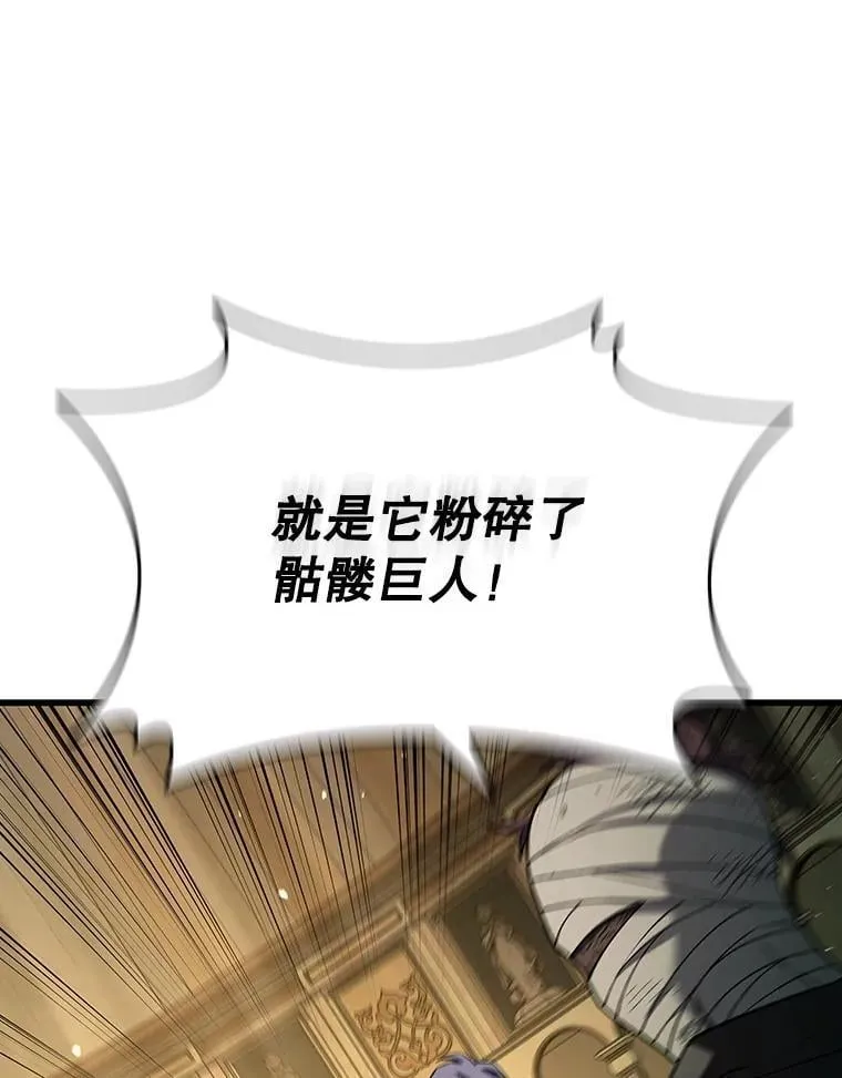 32.不一样的敌人 第70页