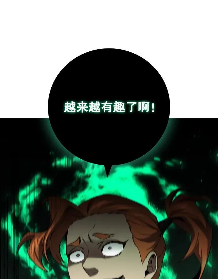 32.不一样的敌人 第72页