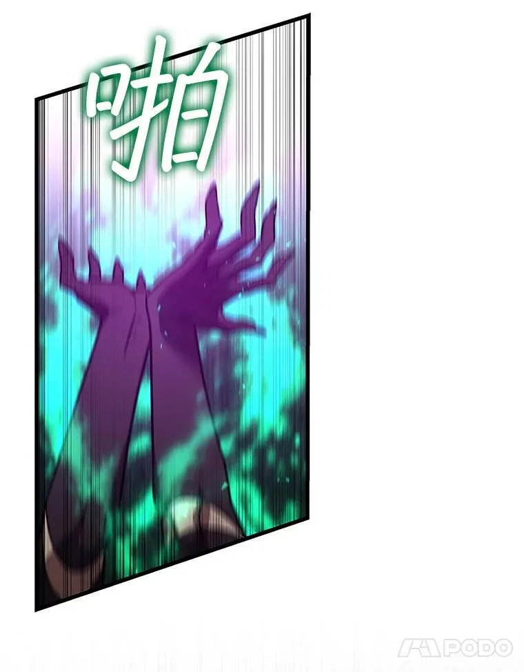 32.不一样的敌人 第74页