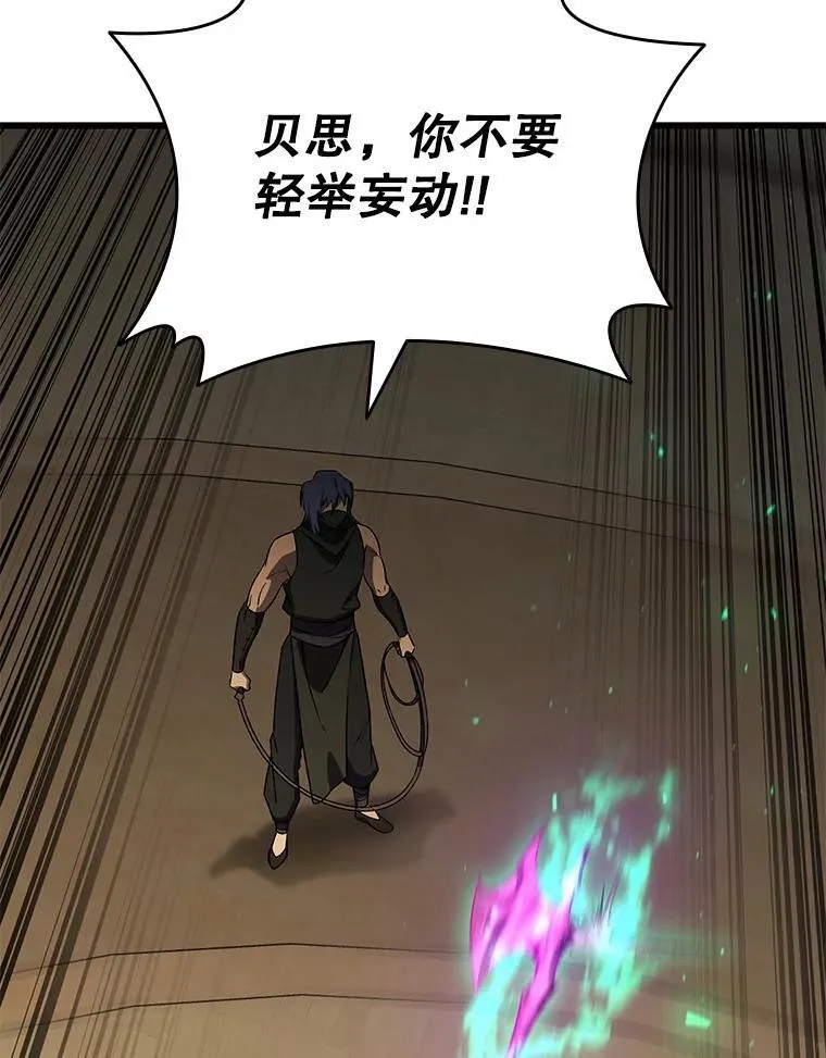 32.不一样的敌人 第87页