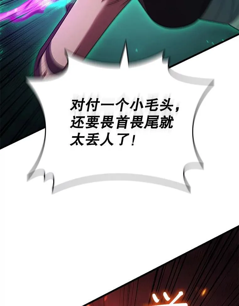 32.不一样的敌人 第90页