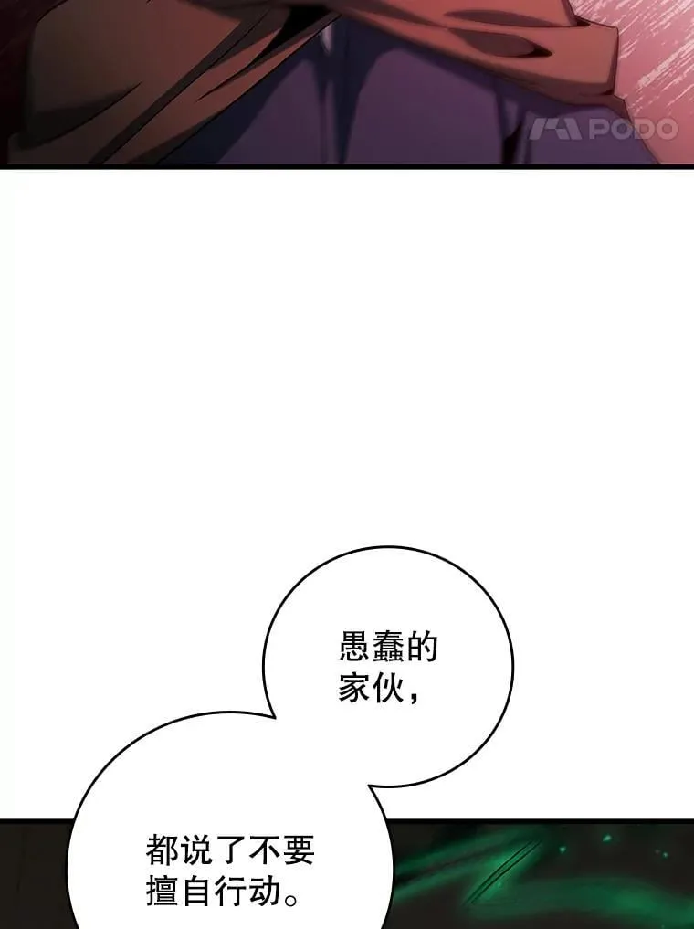 32.不一样的敌人 第108页