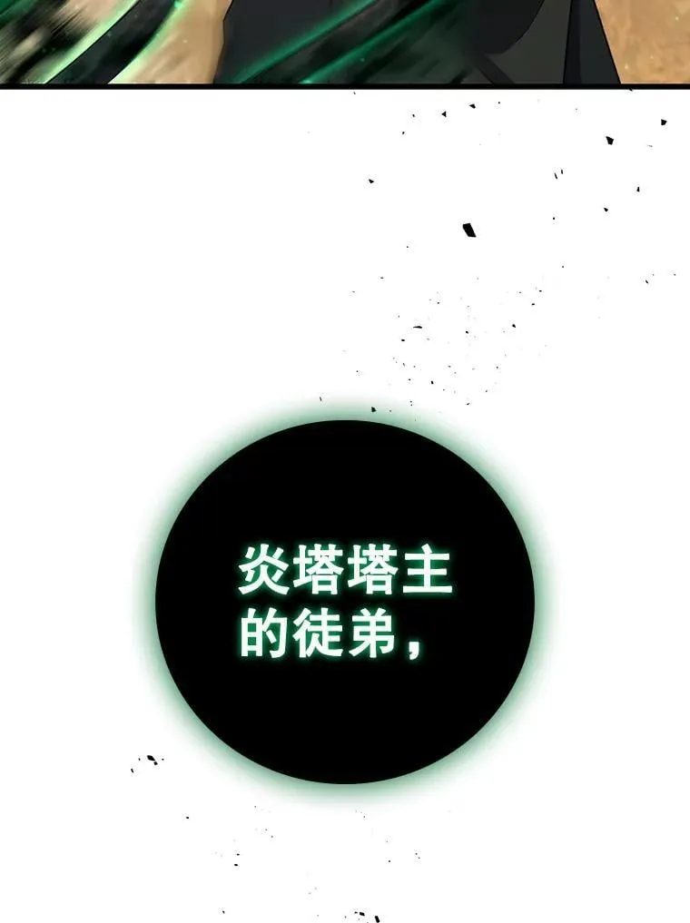 32.不一样的敌人 第110页