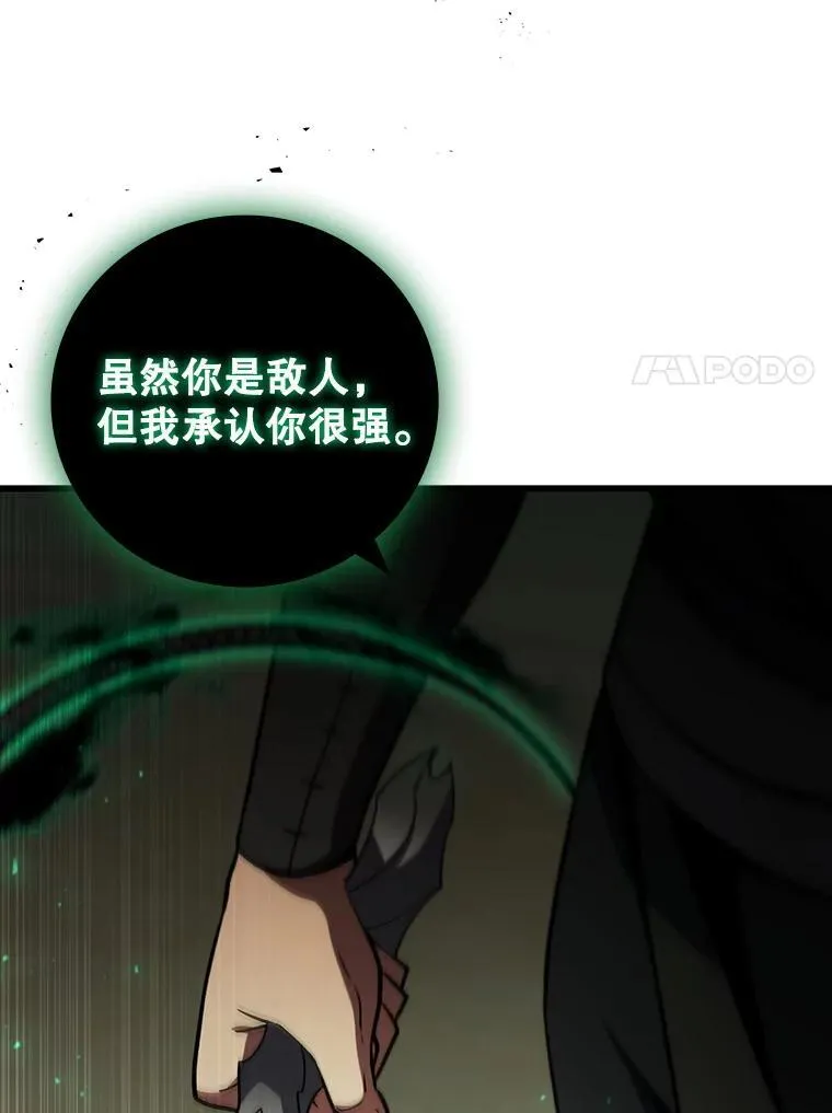 32.不一样的敌人 第111页