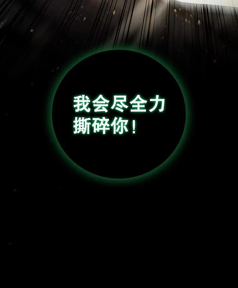 32.不一样的敌人 第119页