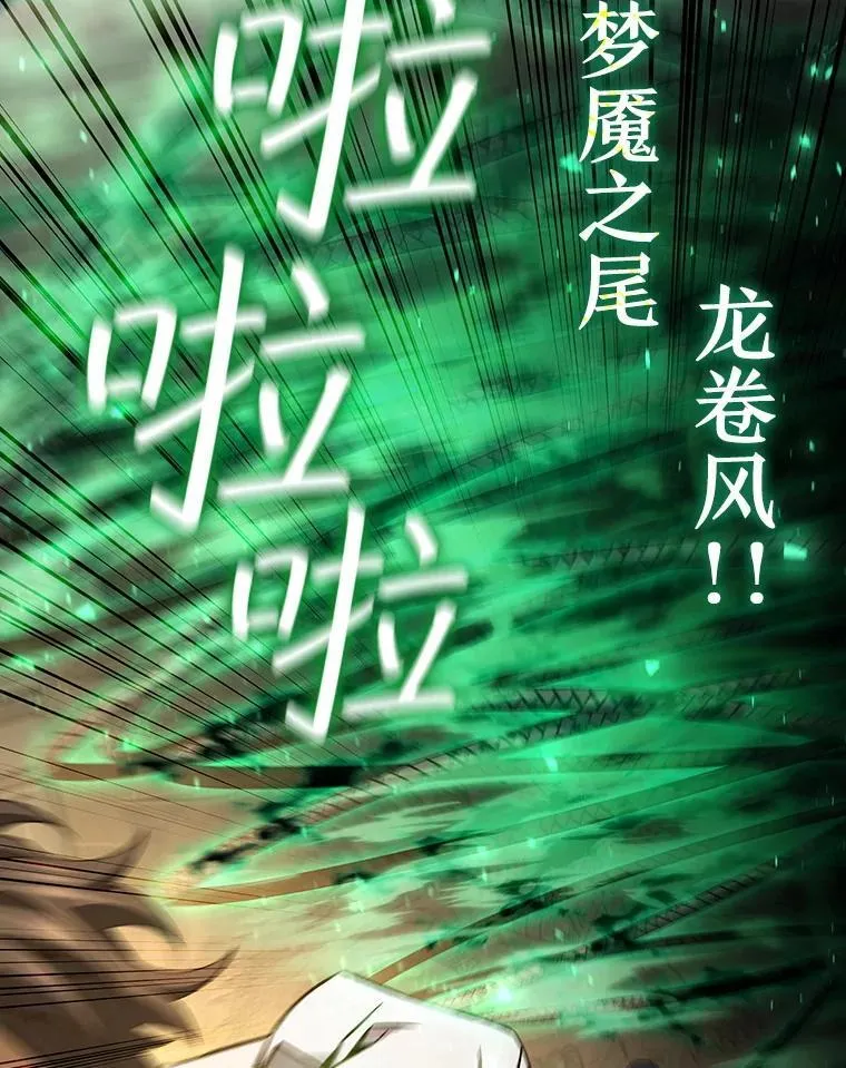 33.献祭 第2页