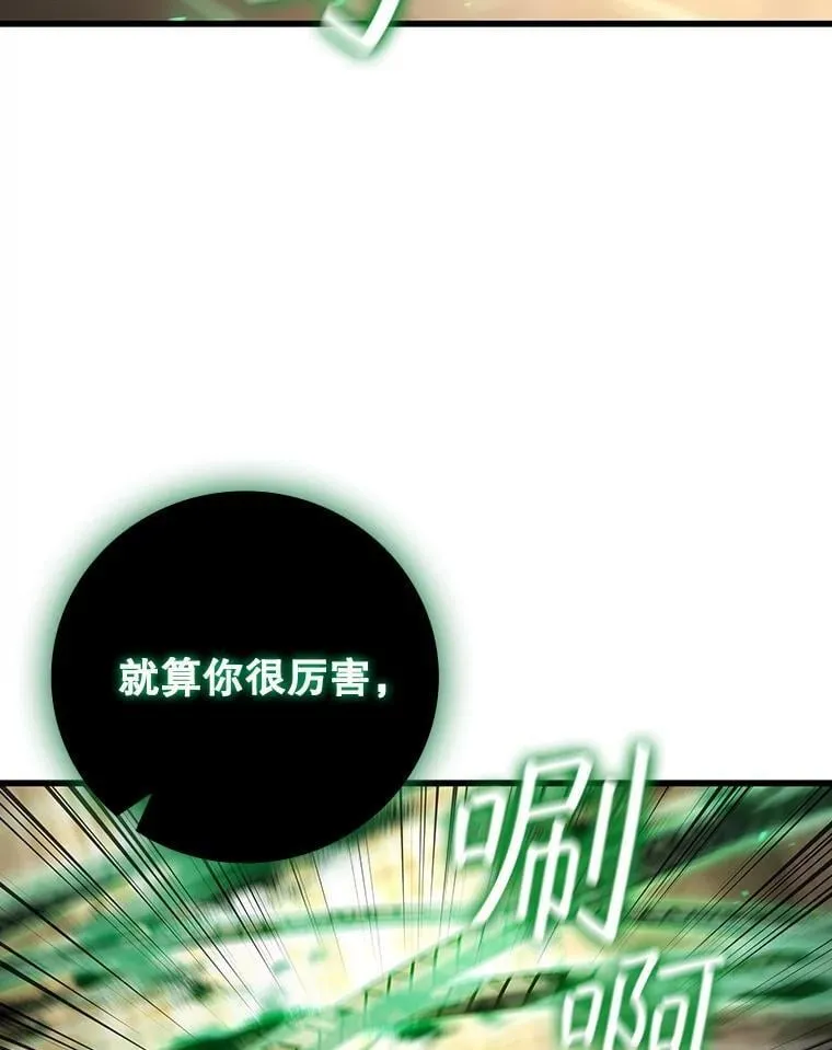 33.献祭 第6页