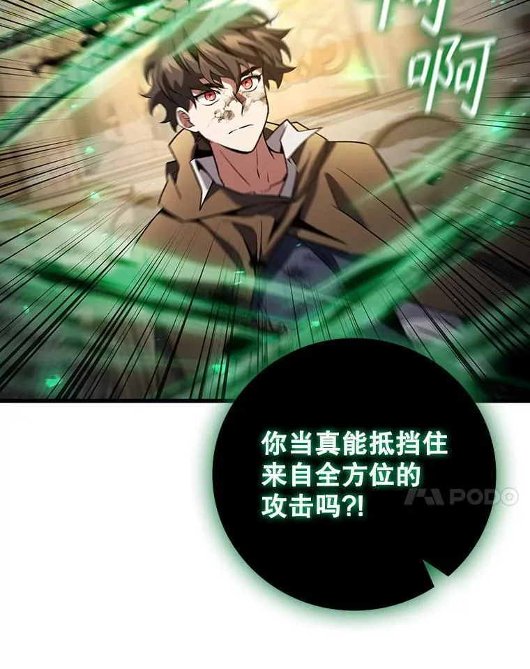 33.献祭 第7页