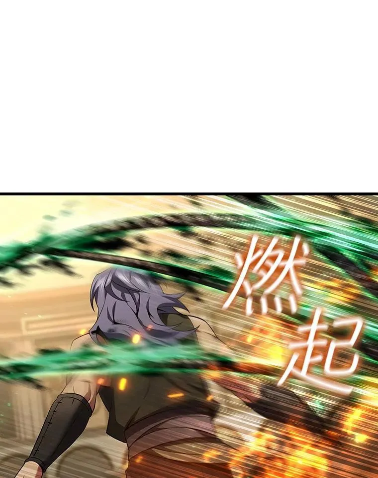 33.献祭 第8页