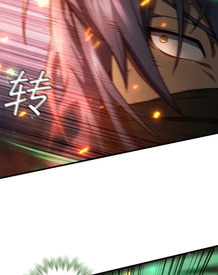 33.献祭 第10页