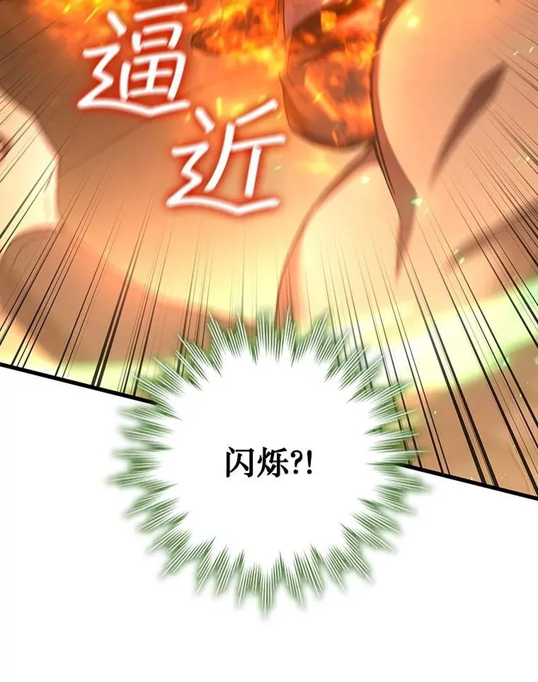 33.献祭 第12页