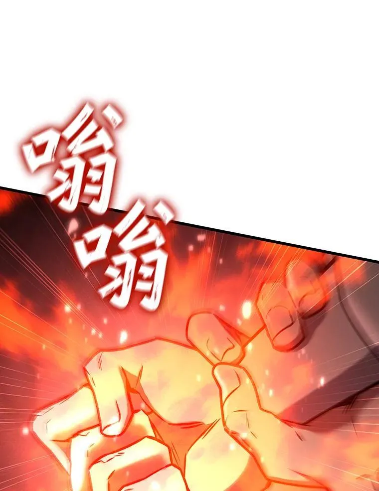 33.献祭 第13页