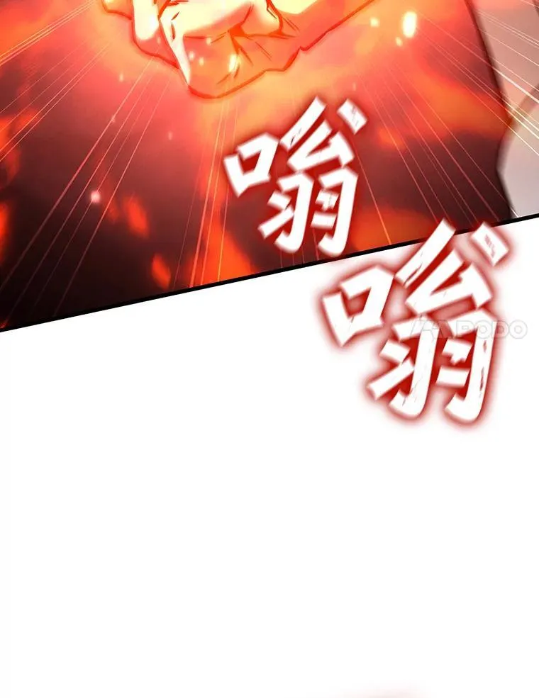 33.献祭 第14页