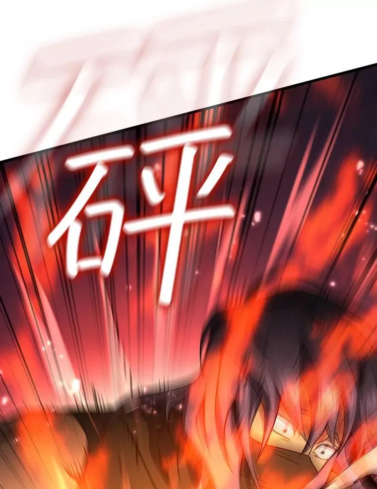 33.献祭 第15页