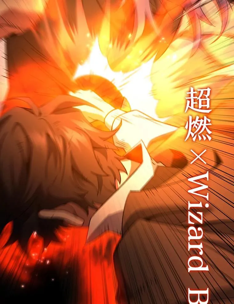 33.献祭 第16页